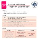 명지대학교 교육대학원 이미지