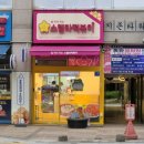 스텔라떡볶이경기화성