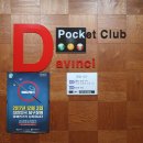 다빈치당구장-포켓 이미지