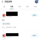 칠성건어물