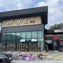 마라도일식 | 진천군맛집 / &#39;마라도 일식&#39; 진천 모임은 이곳, 좋아!