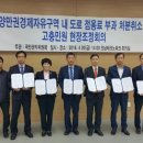 계속도로점용료 8