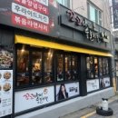 꼬꼬아찌 상인점 이미지