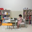 키즈테이블 | 한샘 샘키즈 어린이 책상 유아책상 두돌아기 키즈테이블 세트 후기