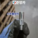 (주)볼트홀 이미지