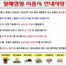 열매점핑허브다이어트