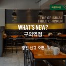 보드람치킨 구의역점 네이버블로그