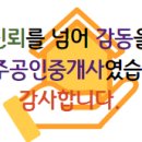 박민주공인중개사사무소 이미지