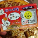 피자에땅(소사점) 이미지