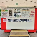 🌌 영월 별마로천문대 후기 | 셔틀버스 타고 가는 국내 별보기 명소, 야경·천체관측까지 감동이었던...