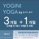 토요힐링요가 이미지