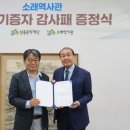 소래역사관 이미지