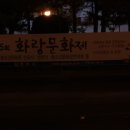 실내체육관 앞 이미지