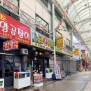 골목산곰장어추어탕 | 중구 성남동 곰장어골목 곰장어 맛집 통영 산 곰장어 N번째 방문 후기 울산 옥교동 곰장어 맛집 울산...