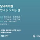 좋은날내과의원 네이버블로그