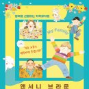 가족뮤지컬 <우리가족> 이미지