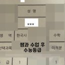 성균관수학교습소 - 수원시 팔달구 덕영대로697번길 21-7 | 성균관수학교습소