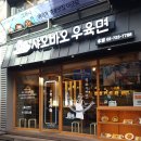 샤오바오우육면