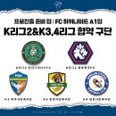 안산 축구교실 안산 축구클럽 국가대표 친필 싸인이 어린이날 선물로?!