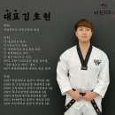 태권위드태권도장