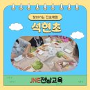 와우밥버거&핫도그 | 📌 석현초등학교 5학년 진로체험 후기 | 핫도그 샌드위치와 밥버거 만들기로 배우는 요리사 체험