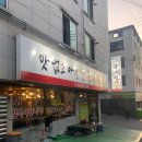 맛없고아주싼국시집