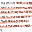 쥴리 조롱한 진혜원검사 징역형 구형 이미지