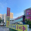 구워먹는포장촌 이미지