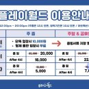 다산월드