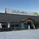 세천유치원 | 대구 다사 한정식맛집 팔공산엄마밥상세천점에서 가족외식하고 왔어요!