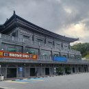 청화산농원휴게소매장