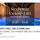 지에스(GS)25칠곡중앙대로점 | 대구 동성로 호텔 2월호텔 더시그니처 에센셜 스위트 24시간 후기