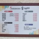 솔개미닭갈비 이미지