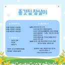종갓집 이미지