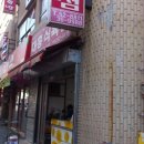 교촌식육점 네이버블로그