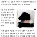 박지선, 모친과 자택서 숨진채 발견…'사인규명' 부검한다(종합2보) 이미지