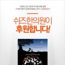 쉬즈한의원 이미지