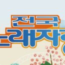단양읍 도전리 공원