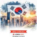 봉화우체국 이미지