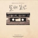 써니반하나
