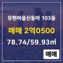 신동아공인중개사사무소 이미지