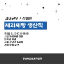 강남세움보호작업장 이미지
