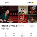 비비큐광주 이미지