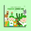 나도 그림책 작가 이미지