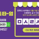 CU 만수 이미지