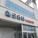 월드온천이발소