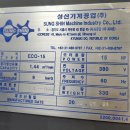 성신공업(주) 이미지