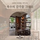 씨유천안불당너울점 | 불당동 인테리어 요리주점 신불당 너울 시공 우드웨이 스타일!