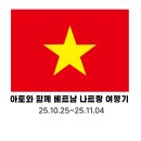 제니아관광호텔 | 나트랑자유여행 10일차 일정과 2인경비 : 라냐 씀모이가든 CCCP커피 라운지스파 솔직후기