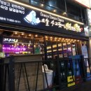 육회한 통닭 이미지